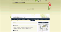 Desktop Screenshot of cocorohealth.net